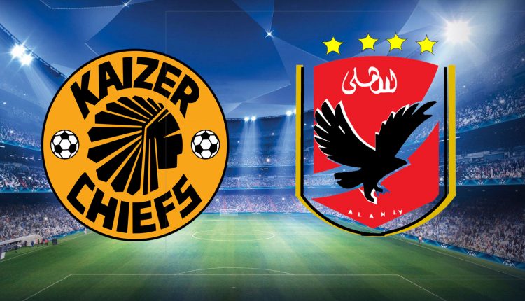 مباراة الأهلي وكايزر تشيفز