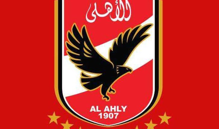 النادي الأهلي